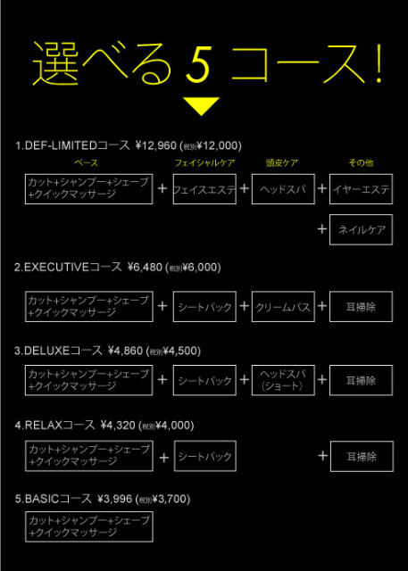 カットコース選択(POP).jpg