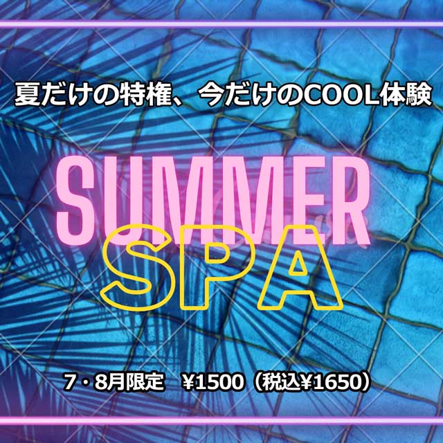 SummerSpa.jpg