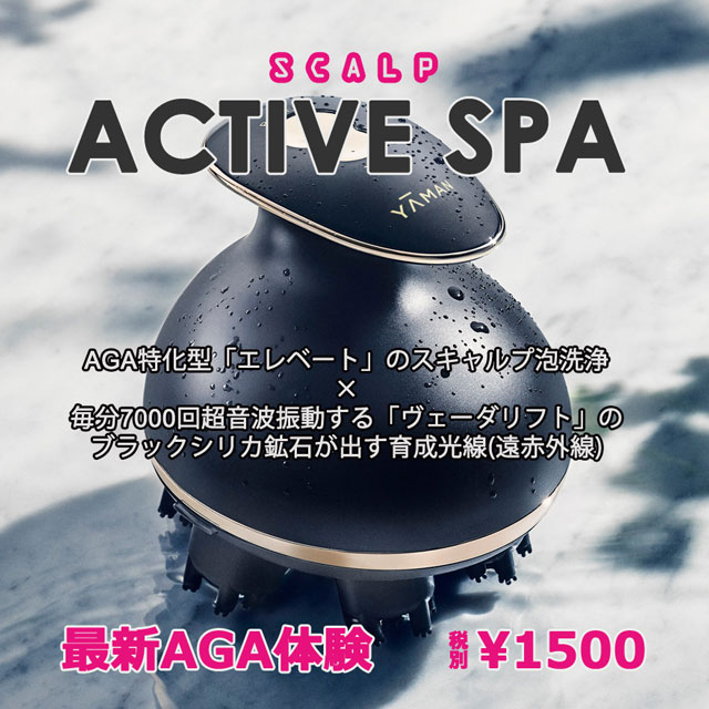 active-spa.jpg