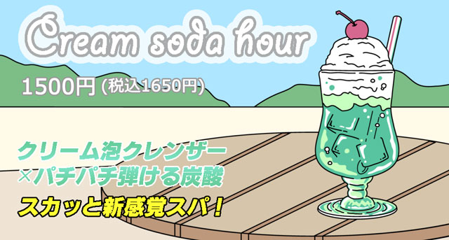 cream-soda-hour.jpg