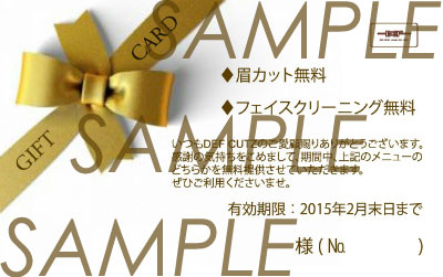 giftcard_2014年末.jpg