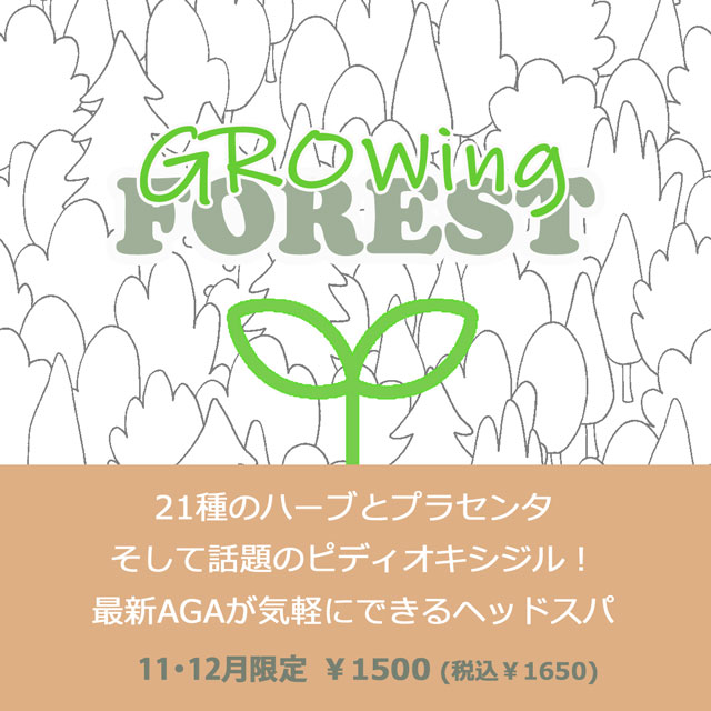 growingFOREST.jpg