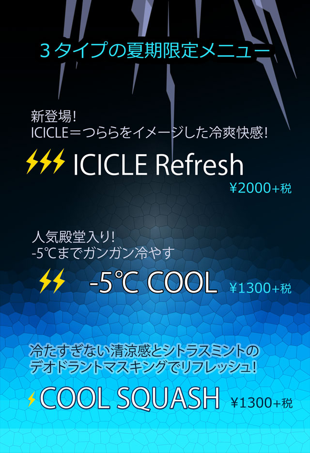 2019COOLメニュー.jpg