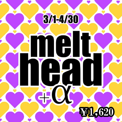 melt-head＋α_4.jpg